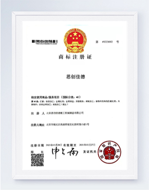 商標(biāo)證書